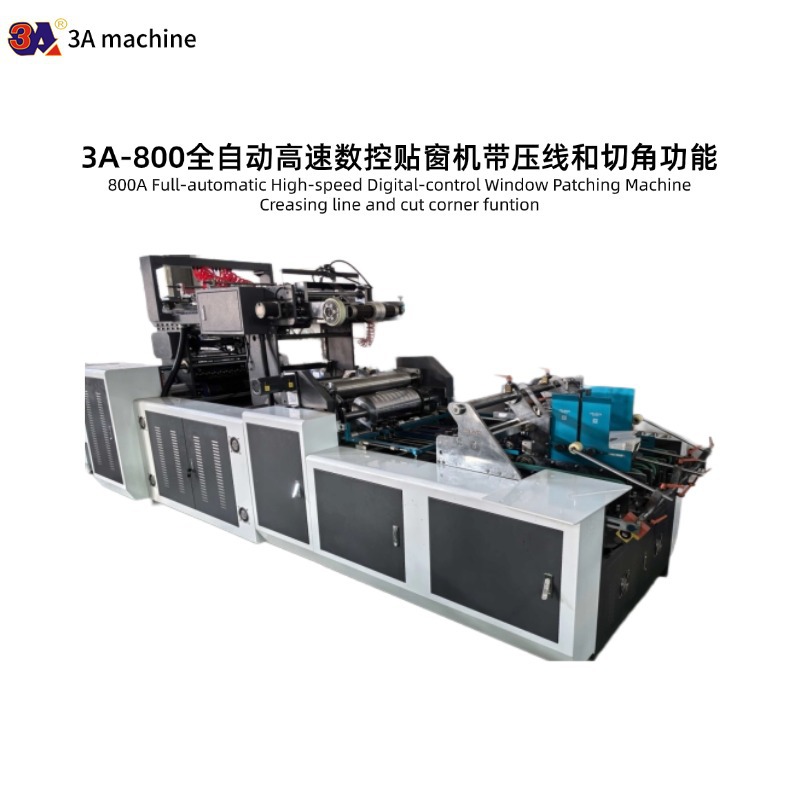 800全自动贴窗机  高速 数控 带压线 切角功能 糊盒机配套设备