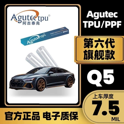 Car Wrap Film Paint Protection: Car paint protective film - sixth-generation-ultimate-edition-q5-75mil-transparent-factory-direct-no-price-difference-car-cover-direct-sales-installation-not-included