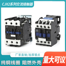 1810�����Ӵ���CJX2-6511 4011 5011 8011 9511����380v 220v 36v