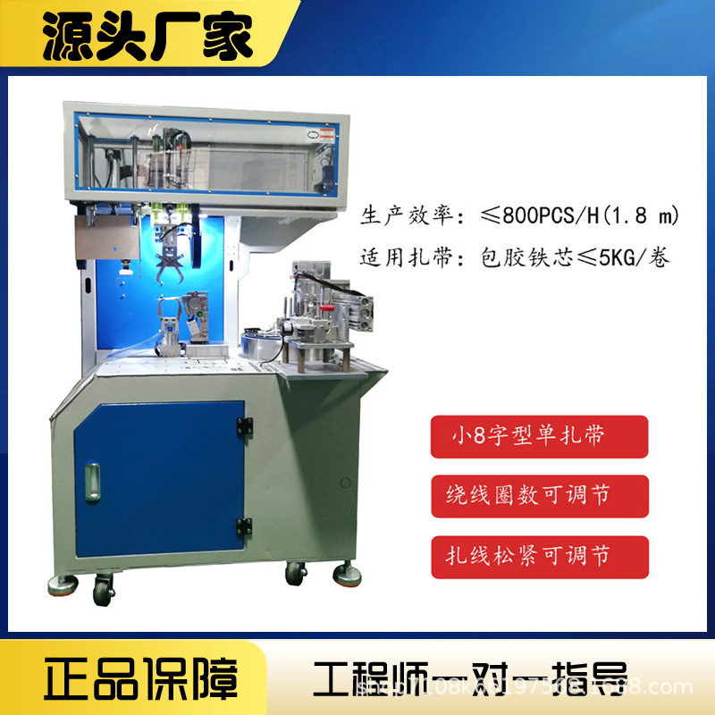 全自动电脑绕线扎线机8字型圆形电线数据线扎带盘线捆绑线一体机