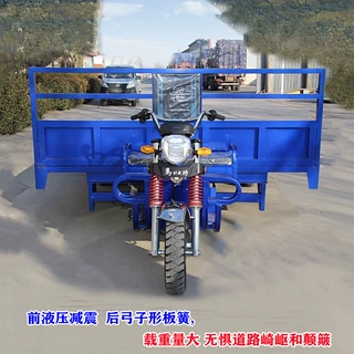 加长加宽场地搬运方向把送货敞开式可配增程器厂家供应载重大三轮