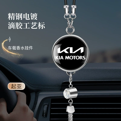 Car hanging — Specially Designed for Foreign Trade, Car - big-logo-perfume-pendant-new-kia-comes-with-1-bottle-of-blue-ocean-perfume