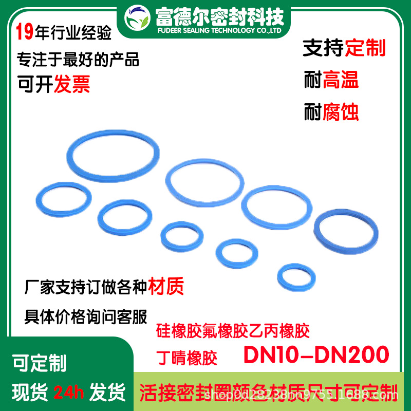 快装密封圈耐高低温耐酸碱由任密封硅橡胶氟橡胶乙丙橡胶丁晴橡胶