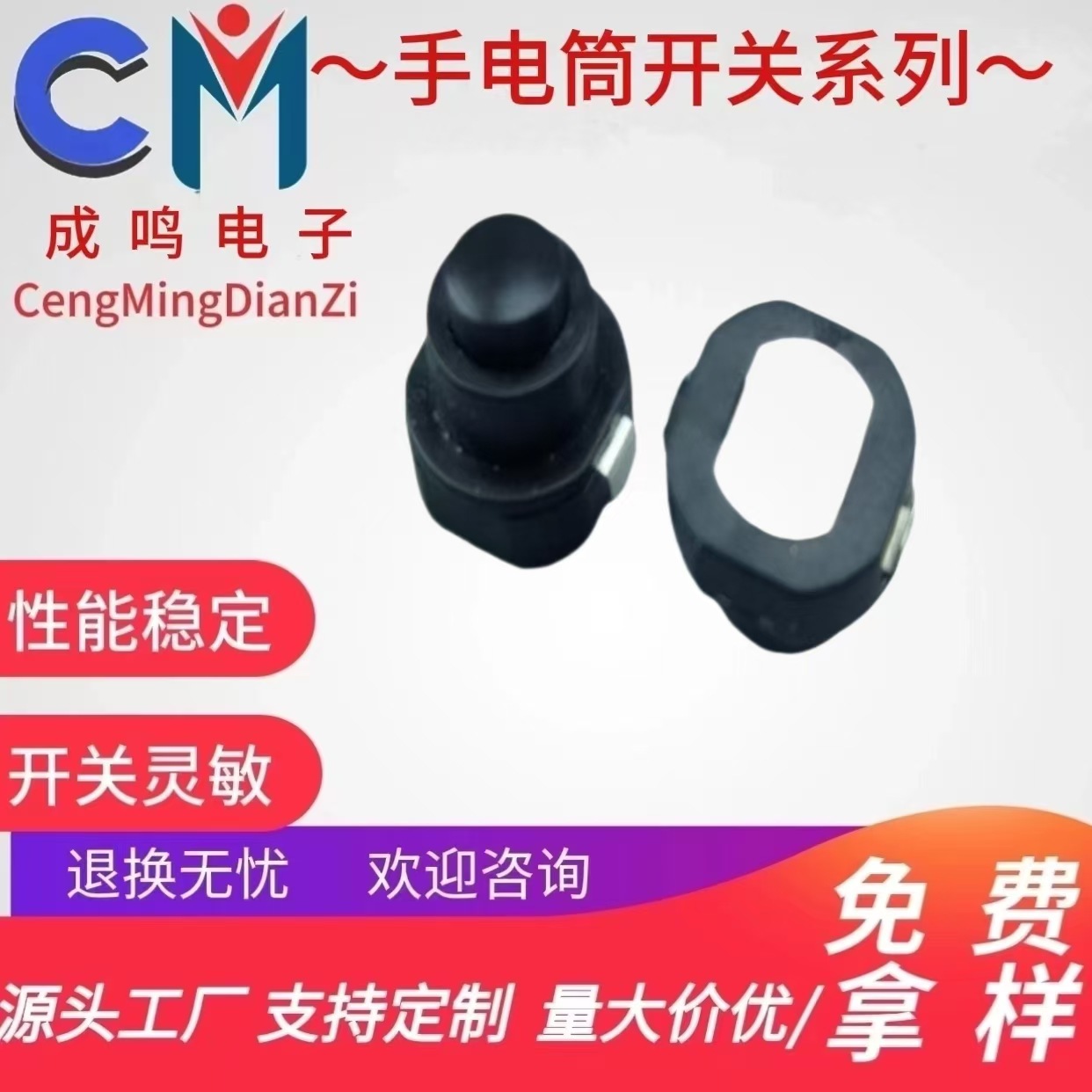 自锁按键开关10*11立式 小型圆型手电筒电源按钮开关