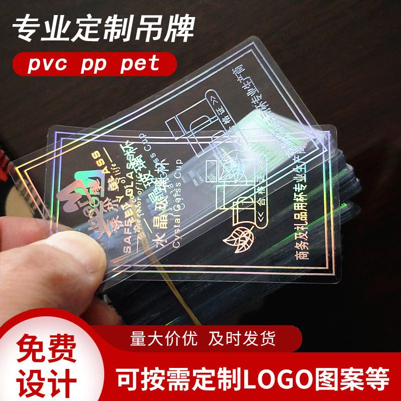 男装女装高档服装吊牌定做烫金压纹pvc吊牌透明塑料服装标签批发