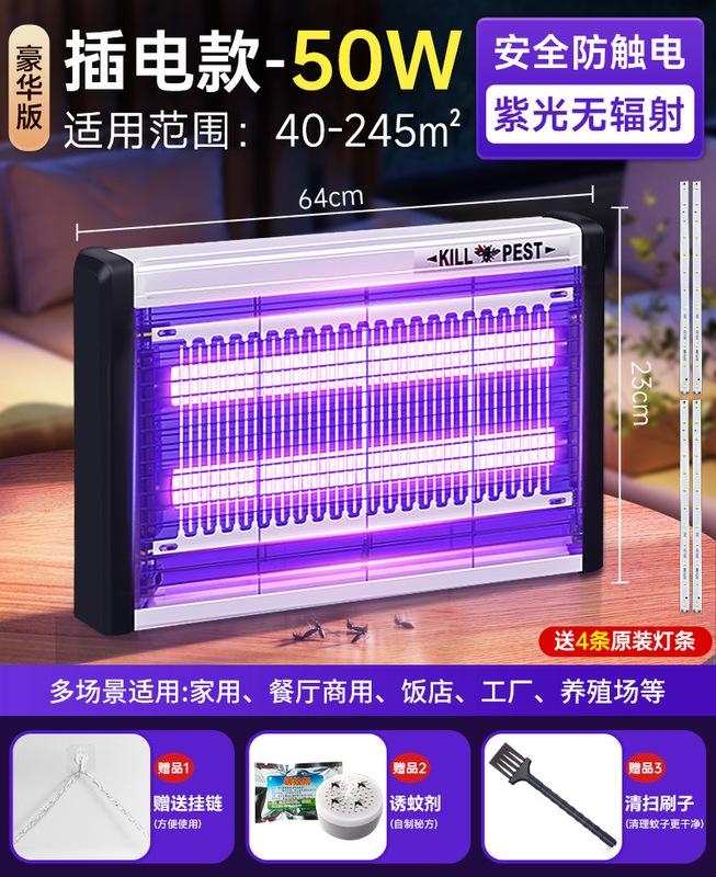 蚊取りランプ、ハエ取りランプ、壁掛けレストラン、ホテル、店舗、蚊よけ、家庭用屋内蚊強力キャッチャー|undefined