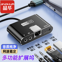 ���AUSB�X�Ͻ�������3.5mm���C�����L�D�Q��RJ45�W�ھW���D����