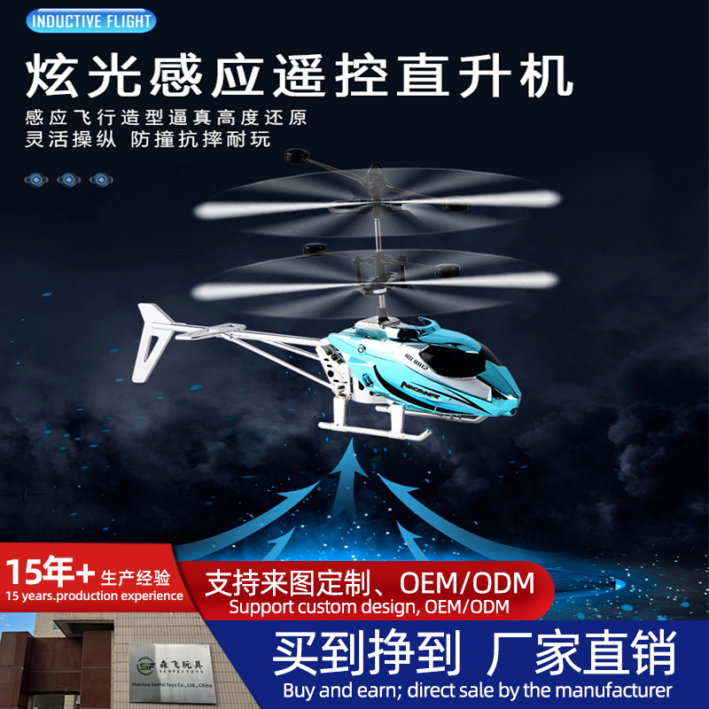 Cross-border new remote control helicopter USB charging fall-resistant anti-collision 2-way remote control aircraft model induction good toy