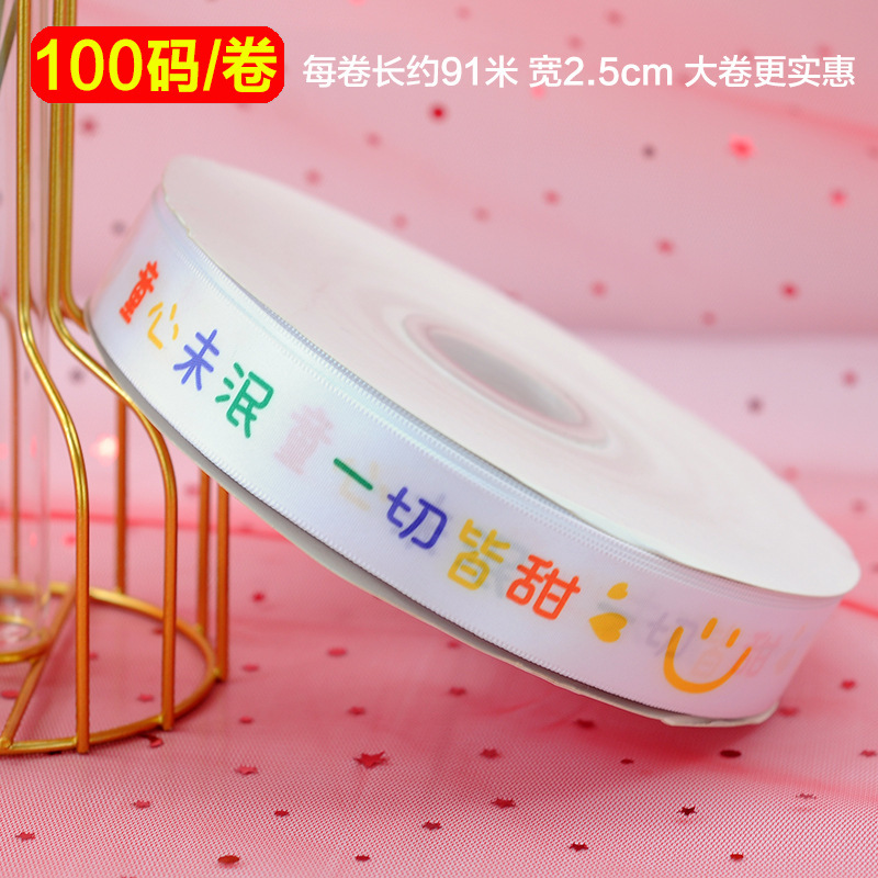 100ヤードhappy birthday诞生日リボン子供お土产ケーキリボンお花ラッピングポリエステルリボン|undefined