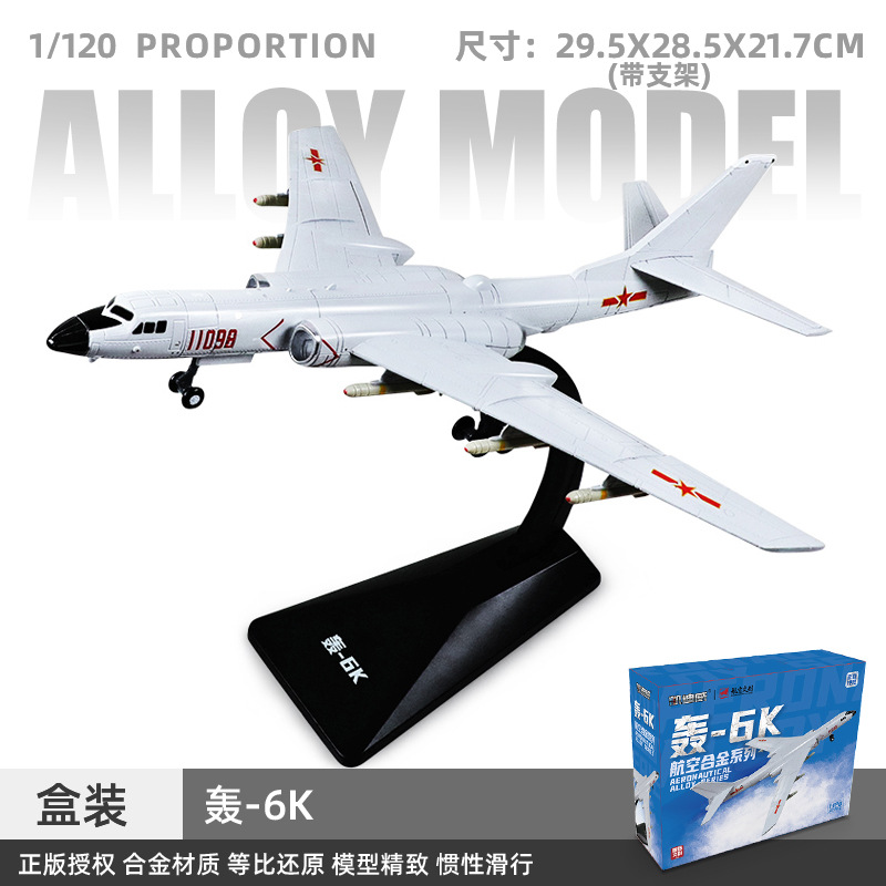 Auténtica licencia 1: 120 H - 6K aleación modelo de aviación inercial deslizamiento gran recuerdos militares adornos de colección