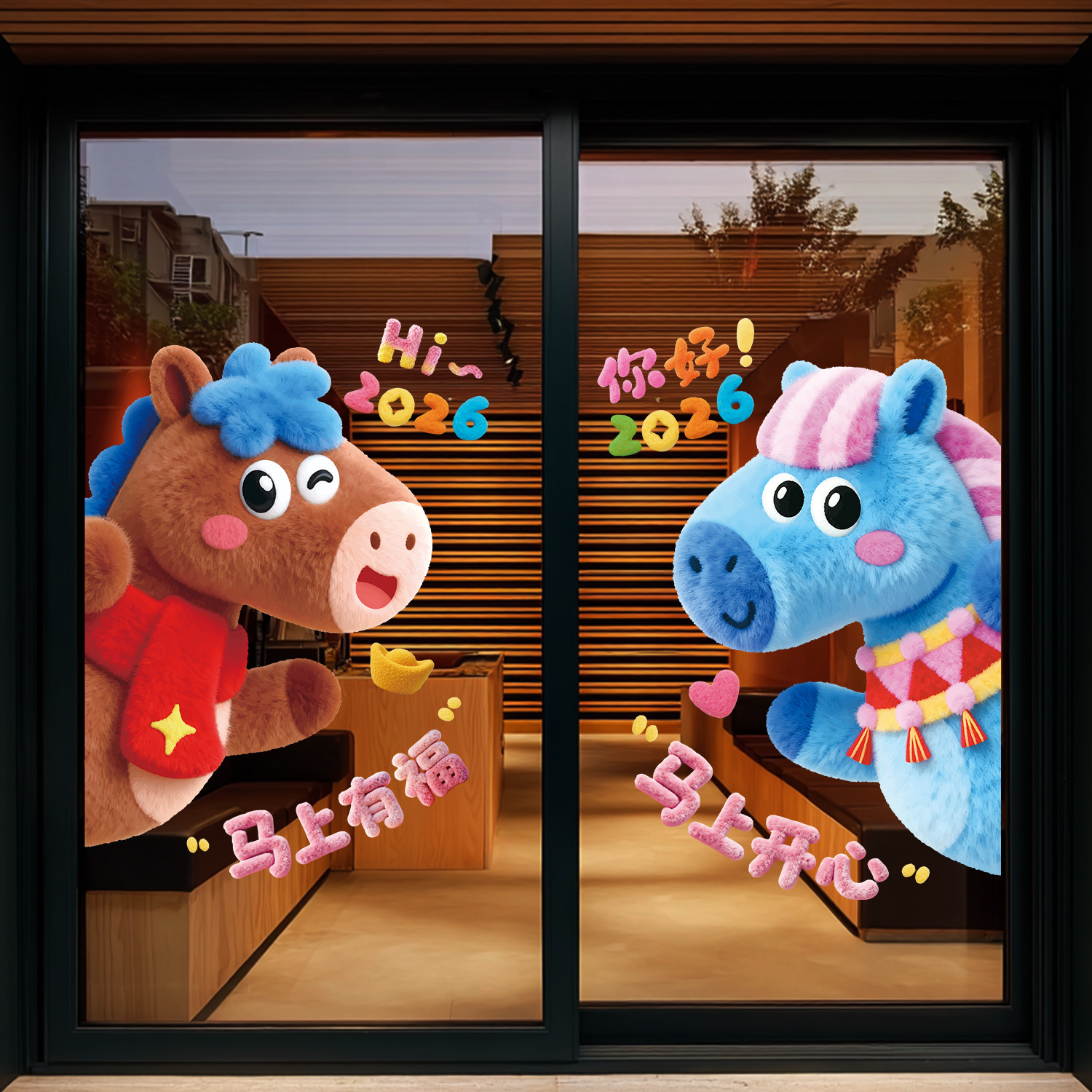 2026新年装饰玻璃贴纸马年毛绒窗花贴春节过年氛围布置静电门贴画