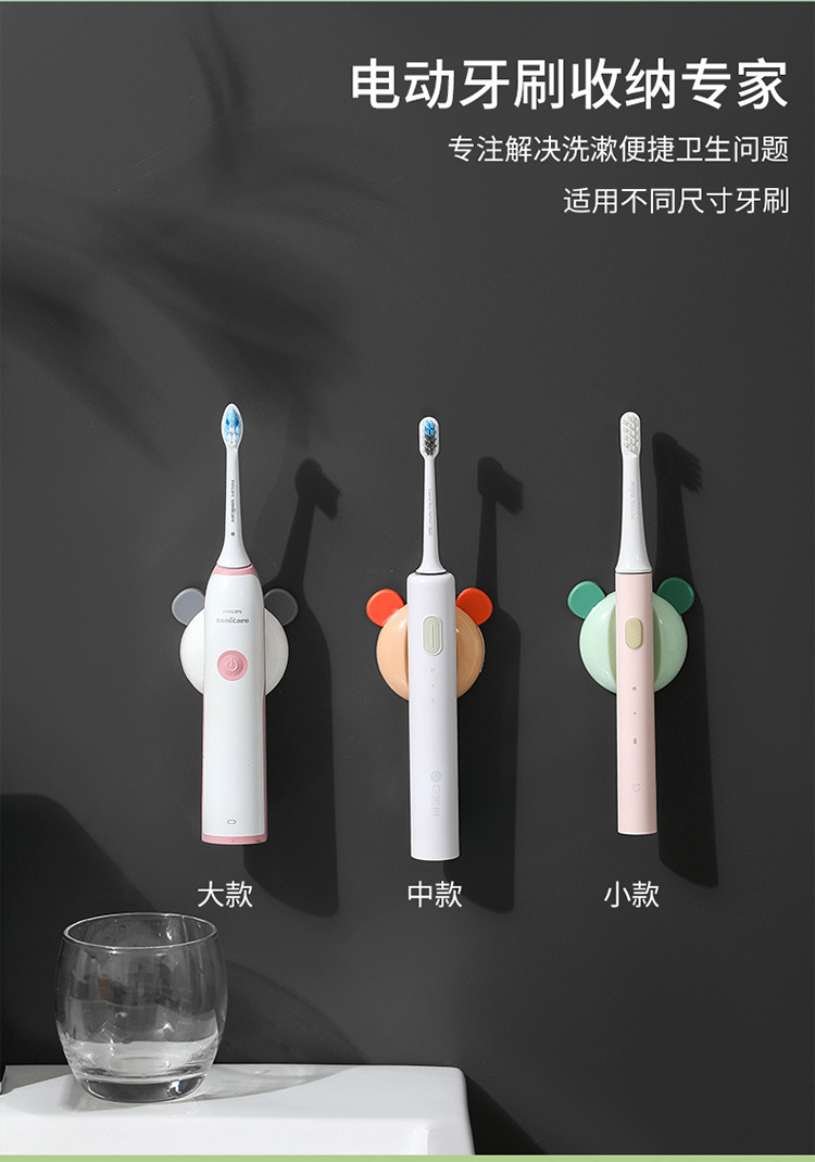 电动牙刷架_03