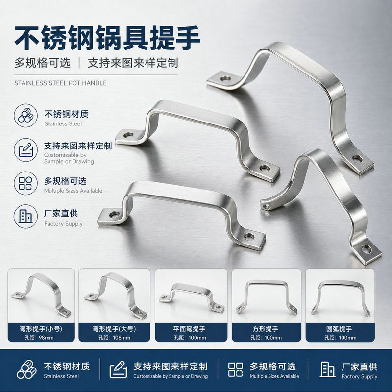 In-Stock Supply of Stainless Steel Flat Strip Steamer Pot Handles, Pot Lid Handles, Double-Handle Side Handles, Pot Handle Accessories Wholesale In-Stock Supply of Stainless Steel Flat Strip Steamer Pot Handles, Pot Lid Handles, Double-Handle Side Handles, Pot Handle Accessories Wholesale