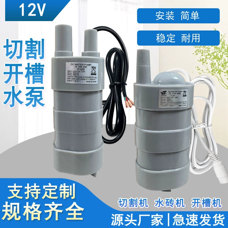 JT-500 водяной насос для купальной машины водяной насос постоянного тока погружной насос водяная буровая установка штамповочный станок долбежный станок насос водоснабжения