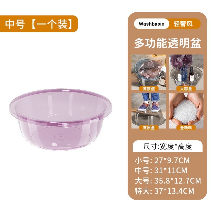 大きいサイズの厚い透明なプラスチックの洗面器の家庭用の野菜のたらいは転んで洗濯することに耐えます。|undefined