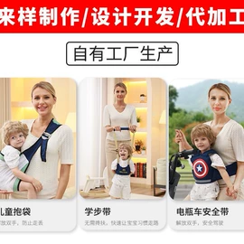 学步带;腰凳背带;儿童餐椅