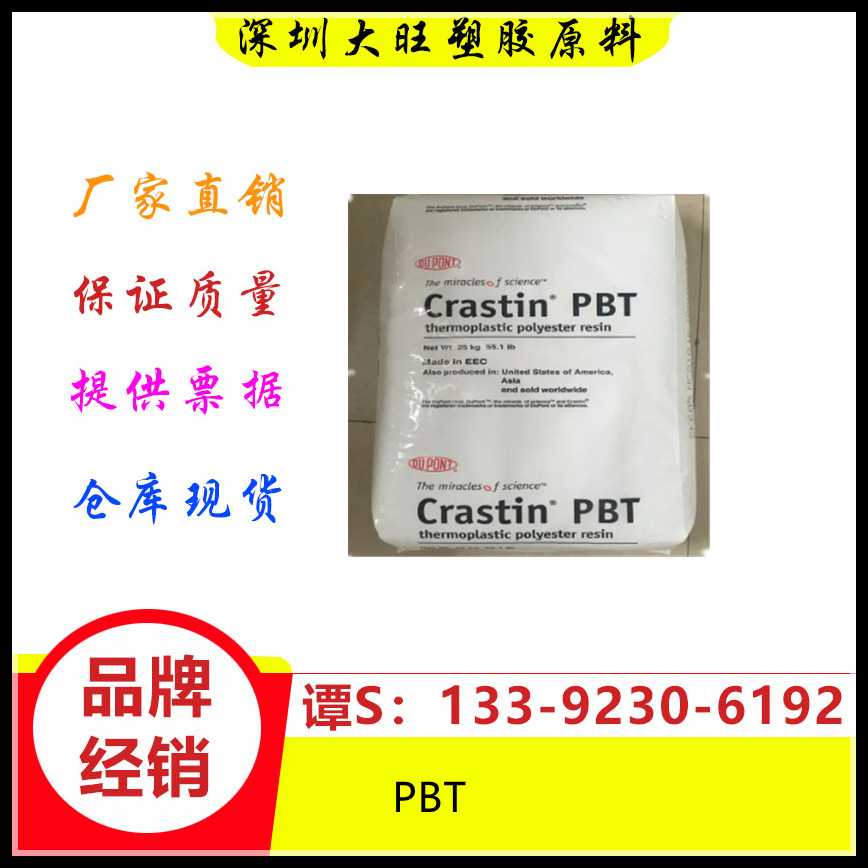 PBT	德国巴斯夫	B4406G6 Q113电气元件 开关 连接器 线圈支阻燃