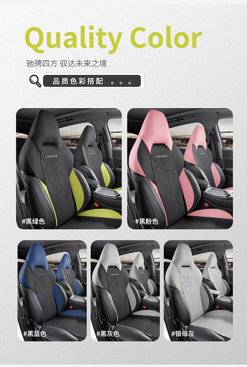 Special for Lynk & Co 06 Seat Cover Four Seasons Universal Half Pack Cushion Auto Parts Modified Decorative Seat Cover Supplies