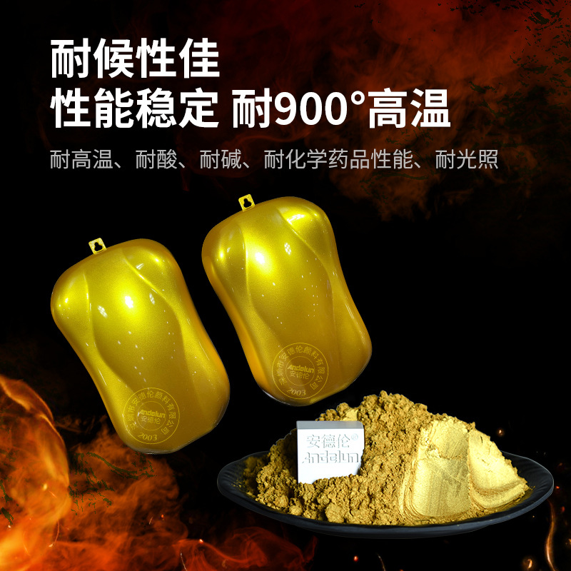 高亮黄金粉工艺品佛像喷涂默克高亮黄金粉 涂料印刷金色珠光粉