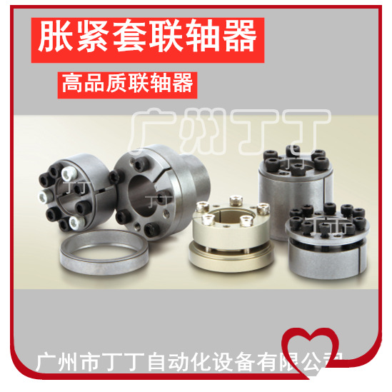 胀紧套联轴器