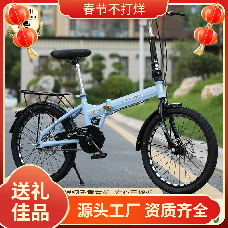 Folding Bicycle Ultra-Light and Portable 20inch Men's and Women's Adult College Students' Small Bicycle Without Installation