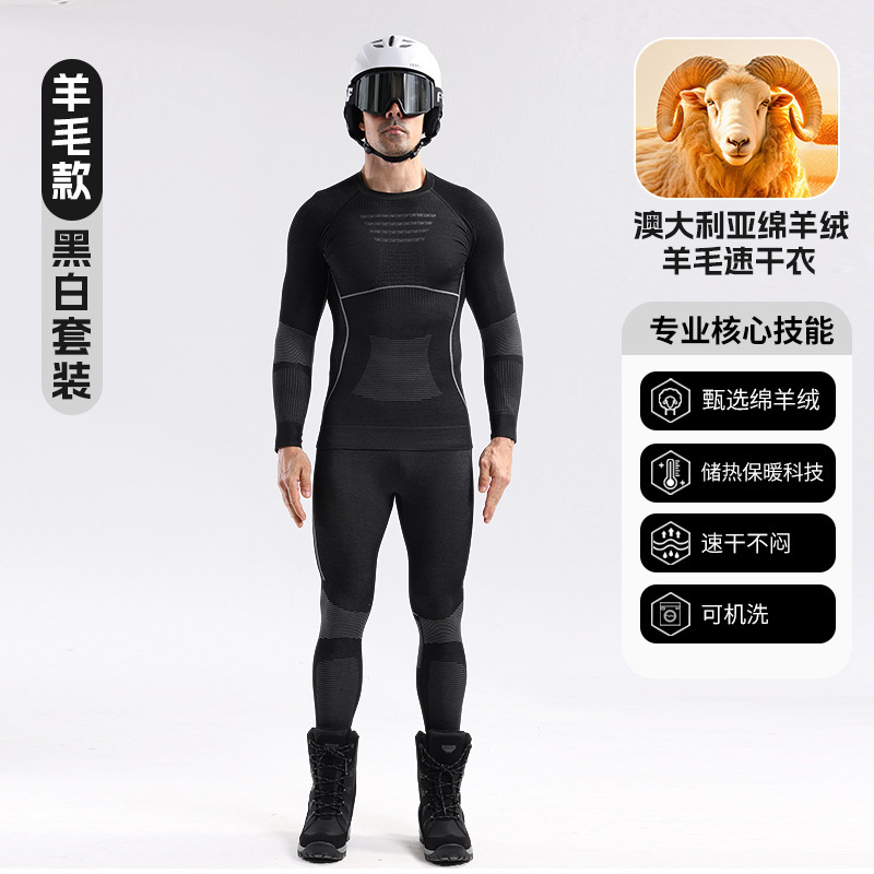 2025美利奴羊毛速干衣男滑雪内衣女压缩排汗保暖功能登山滑雪服冬|undefined