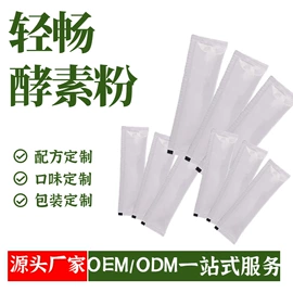 复合保健产品;酵素;微生物发酵