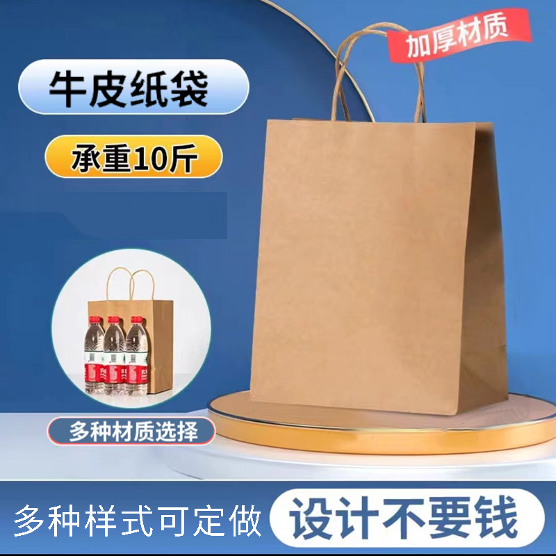 批发牛皮纸手提袋奶茶外卖加印logo服装袋子打包袋购物包装礼品袋