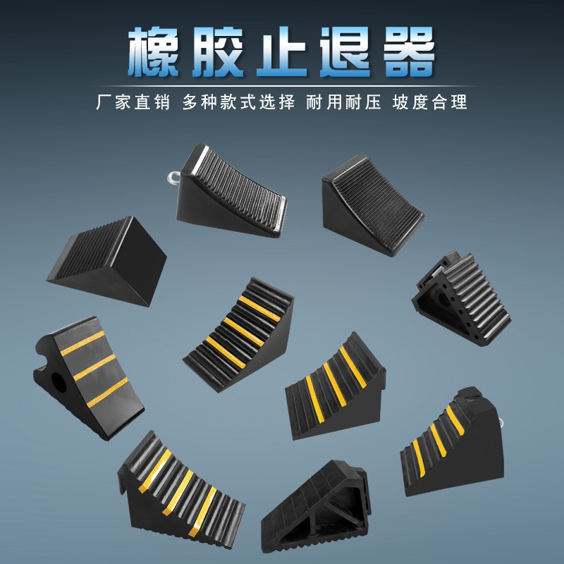 便携式汽车防溜车止退器三角木大货车汽车轮胎橡胶车位阻车止退器