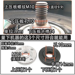 100 type angle grinder special pressure plate 9523 upper and lower clamp grinder splint quality pressure plate universal accessories