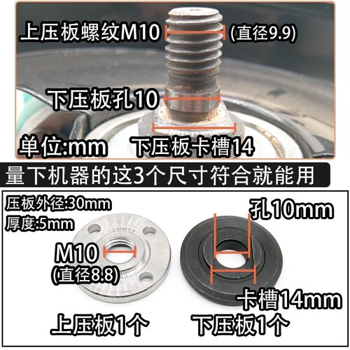 100 type angle grinder special pressure plate 9523 upper and lower clamp grinder splint quality pressure plate universal accessories