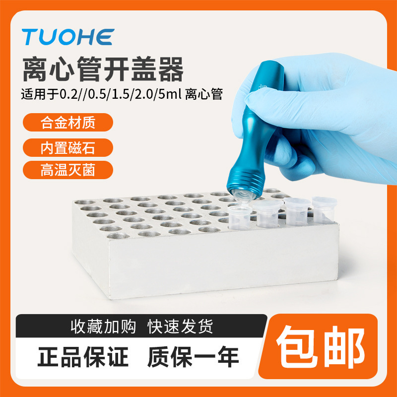 �غ� KGQ-1 ��������˫ͷ�������Ĺ�0.2ml/1.5ml/2mlԲ�׿�����