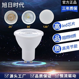 灯具外壳;LED灯杯;LED轨道灯