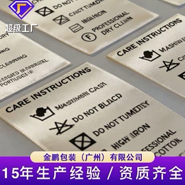 吊粒、吊牌;饰品配件;洗唛、商标
