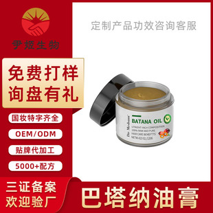 Cross-border foreign trade customized BATANA hair care oil hair growth full English hair care essential oil processing