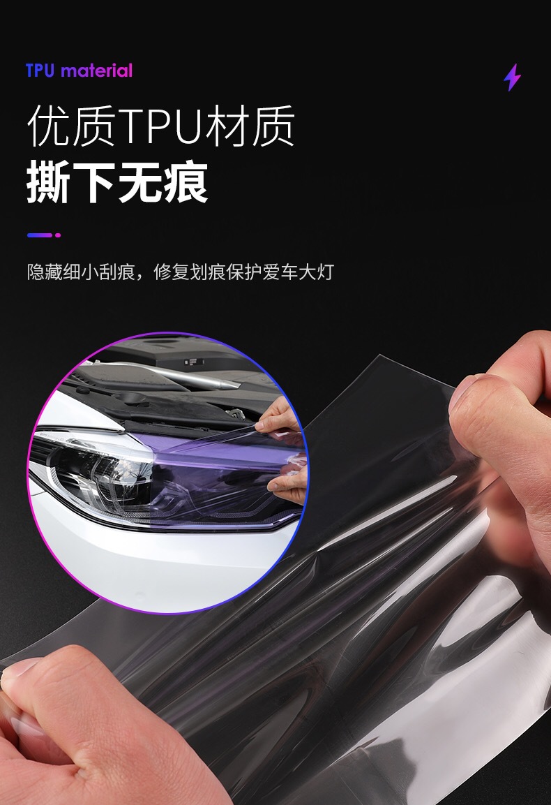 Suitable for Car Headlight Film Imported Tpu Light Control Blackened Headlight Rear Tail Light Color Changing Car Light Film Protection Tail