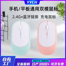 适用华为蓝牙鼠标静音充电平板手机无线光电办公游戏双拼无线双模