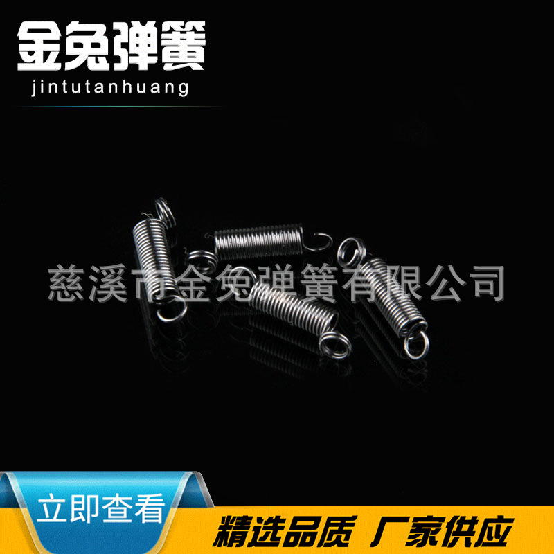 厂家现货供应 各种型号拉伸弹簧 非标拉伸弹簧 量大价优