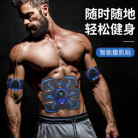 充电款懒人腹肌贴健身仪健腹器健身器材EMS肌肉锻炼器放松神器