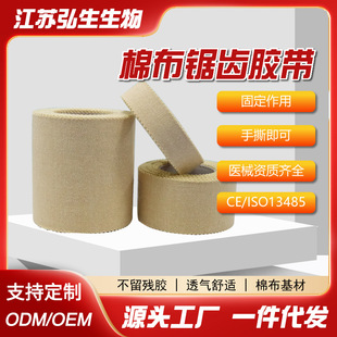 Medical Serrated Cotton Sports Adhesive Tape Bandage Fixing Tape to Protect Chapped Joints Adhesive Tape Cracked Hands and Feet