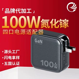 手机充电器;适配器;笔记本配件