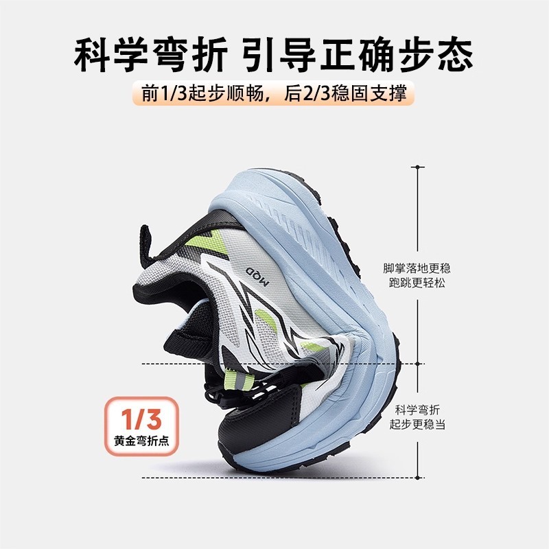 MQD/马骑顿男童徒步户外跑步鞋2025秋季中大童男孩校园软底运动鞋|undefined