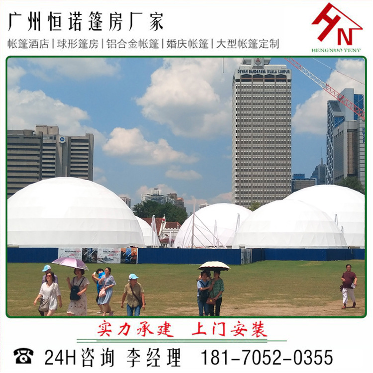 马来西亚30米直径球形帐篷 户外活动帐篷 圆形篷广州恒诺厂家供应
