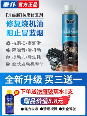 Oil additive Repair Agent, Powerful Treatment for - t2-repair-blue-smokecure-oil-burning-free-wiper-essence