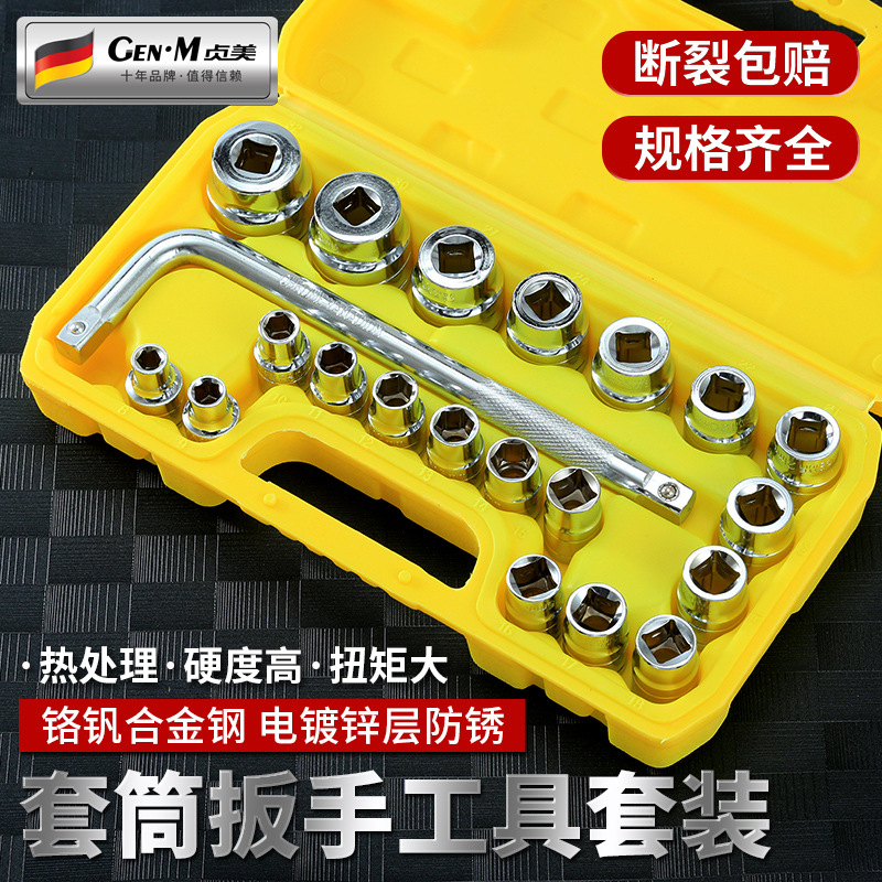 套筒扳手组合套装工具万能套头套管六角接杆六角轮胎套筒头