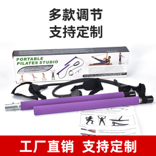 Pilates Stick Tension Rope Elastic Rope Sports Fitness Stick Yoga Equipment Multi-Functional Home Adjustable Fitness Bar