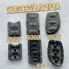 y����ң����6568 6383 6638�۵�����������Կ���滻�����