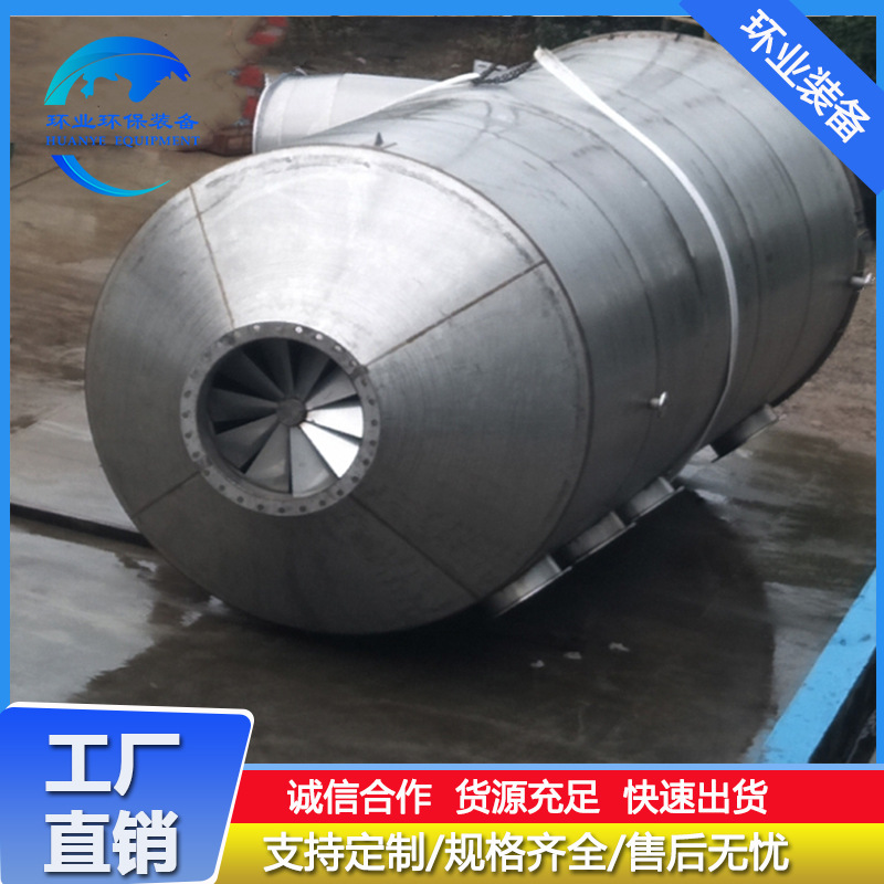 316L不锈钢再生塔 废气漆雾粉尘处理设备 燃料供应厂喷淋塔