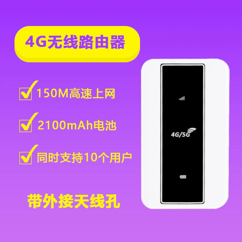 4G портативный беспроводной MIFI-роутер LTE портативный MOD MOD мобильный wifi карта подключение внешнее антенное отверстие