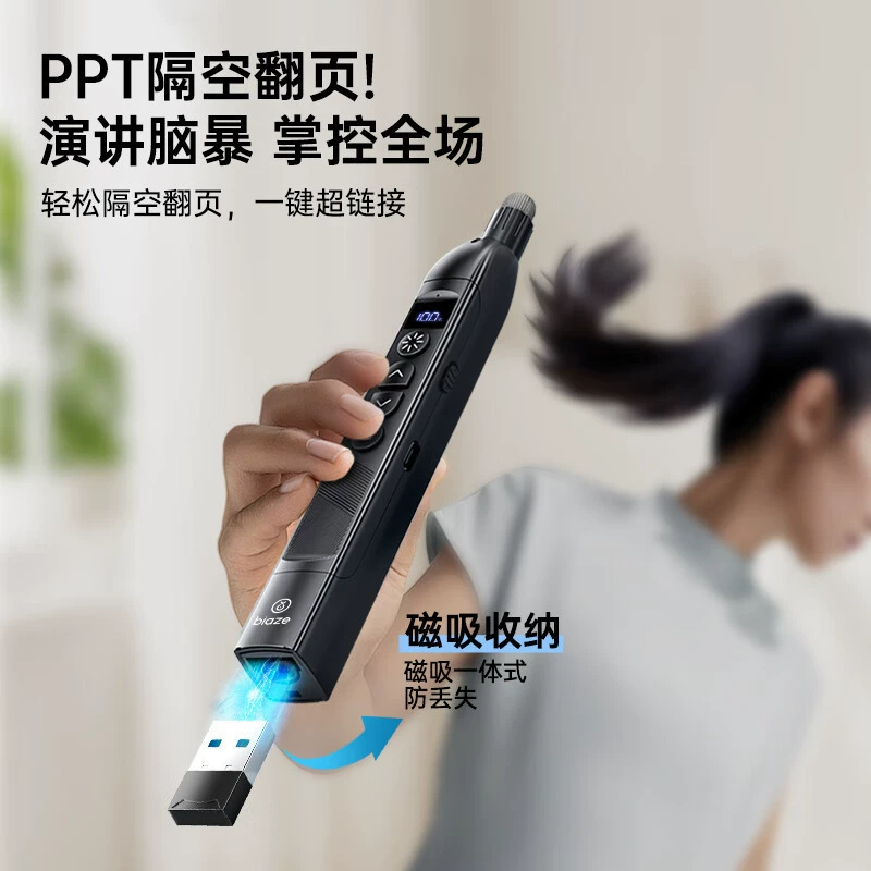 Биаз телескопическая ручка карандаш стилус беспроводной презентатор ручка проектор сенсорный экран лазерная указка bi38-черный